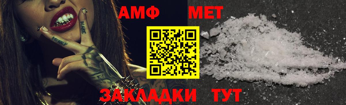 АМФЕТАМИН 98% Саратов