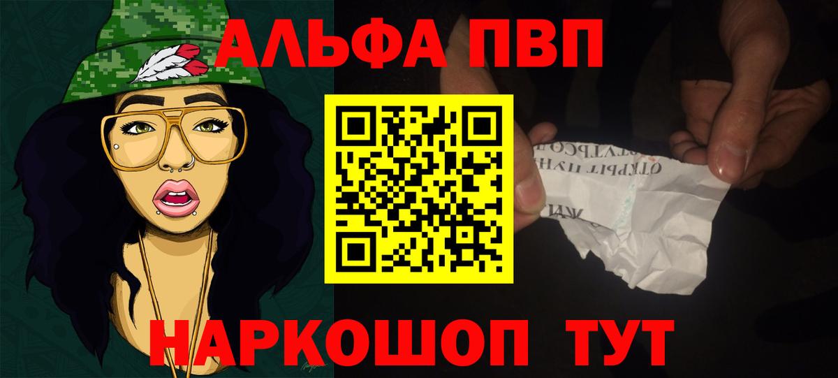А ПВП крисы CK  Вход с VPN  Саратов  Alpha-PVP  A PVP Соль 