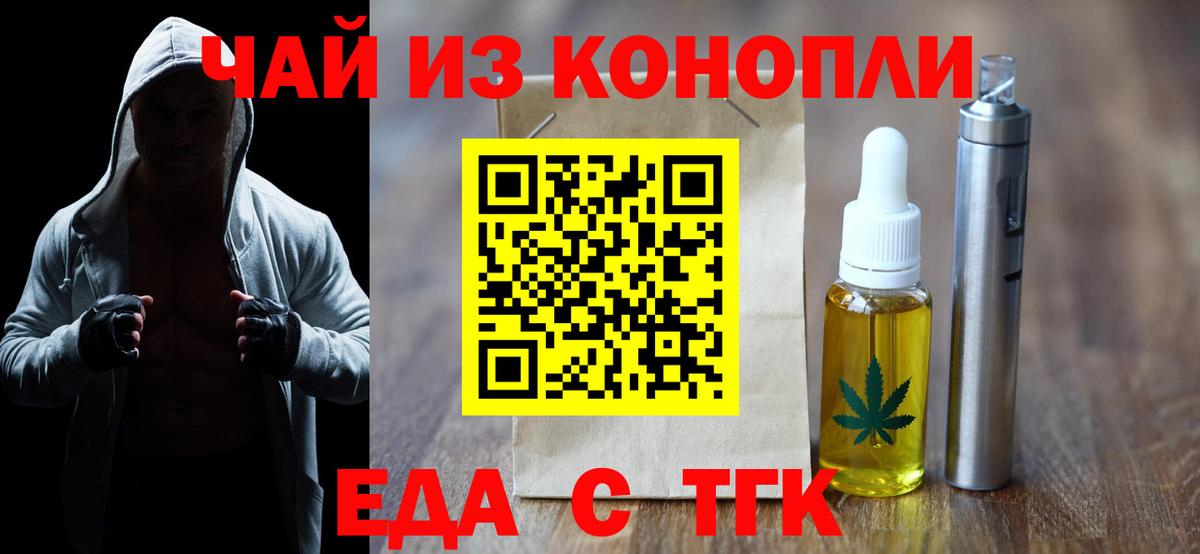 Cannafood марихуана  Вход с VPN  Саратов 