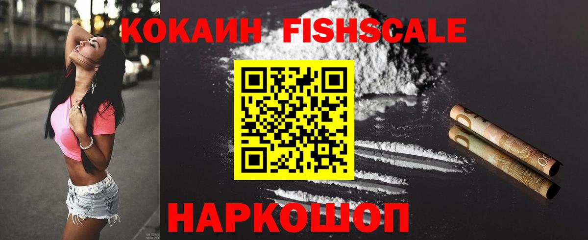 Cocaine 99% Саратов