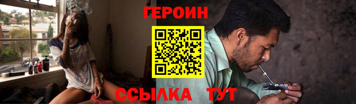 Саратов  ГЕРОИН  Вход с VPN  ГЕРОИН Афган 