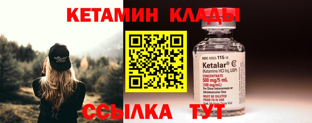 КЕТАМИН VHQ  Вход с VPN  Саратов  Кетамин ketamine 