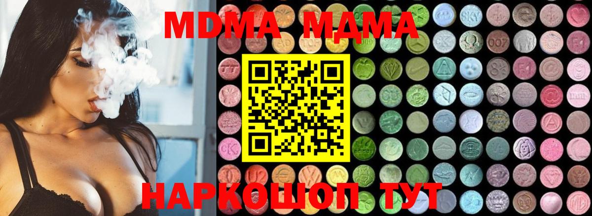 MDMA VHQ Саратов