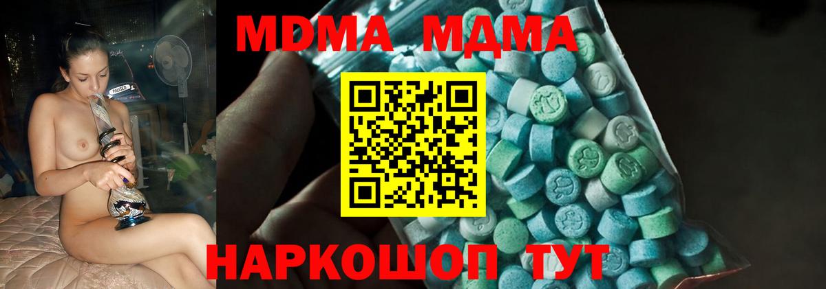 MDMA VHQ  Вход с VPN  Саратов 