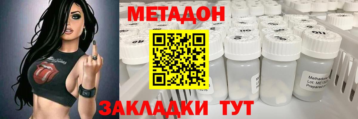 Саратов  МЕТАДОН VHQ  Вход с VPN 