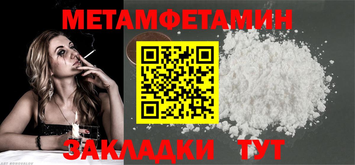 Саратов  Первитин винт  Вход с VPN 