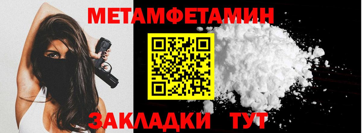МЕТАМФЕТАМИН мет Саратов