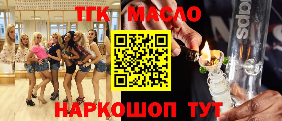 ТГК THC oil  Вход с VPN  ТГК Wax  Саратов 