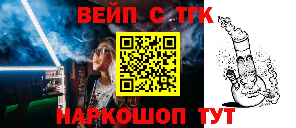 Дистиллят ТГК жижа Саратов